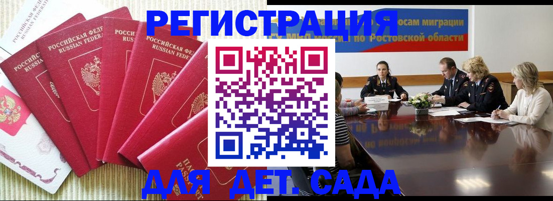 прописка в Троицке