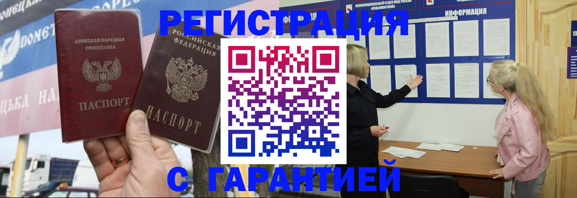 регистрация в Троицке