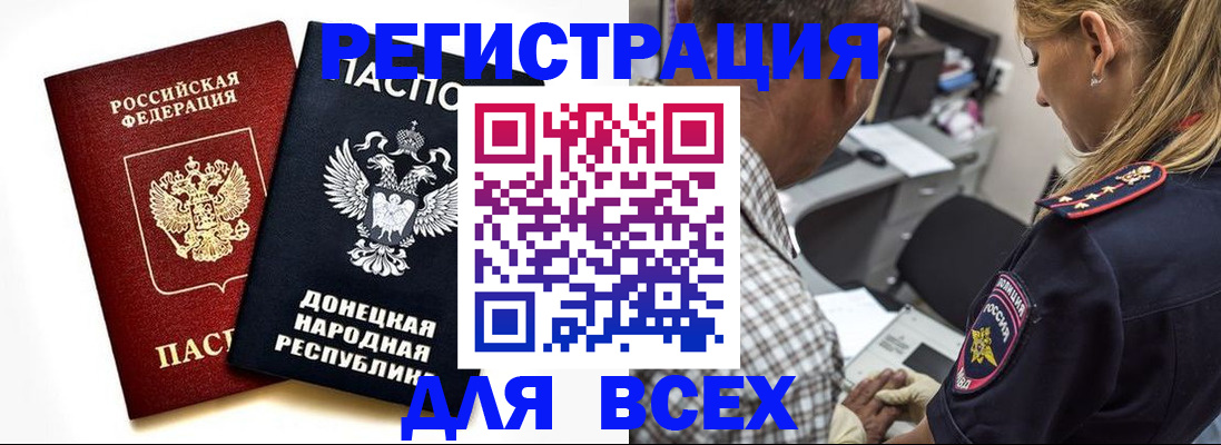 купить прописку в Троицке